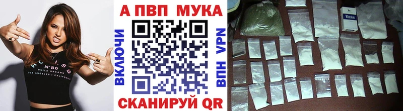 Купить  Курчалой  A PVP мука 