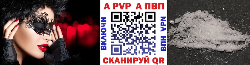 А ПВП Crystall Курчалой