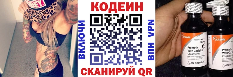 Кодеиновый сироп Lean напиток Lean (лин) Купить закладки Курчалой