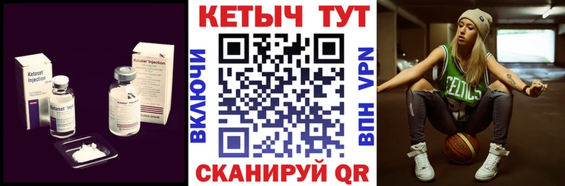 Кетамин ketamine  Купить где  Курчалой 